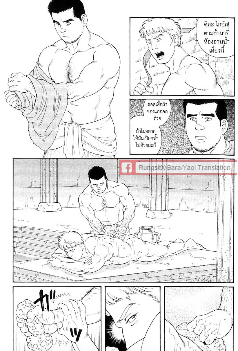 Virtus ตอนที่ 109 Virtus ตอนที่ 109