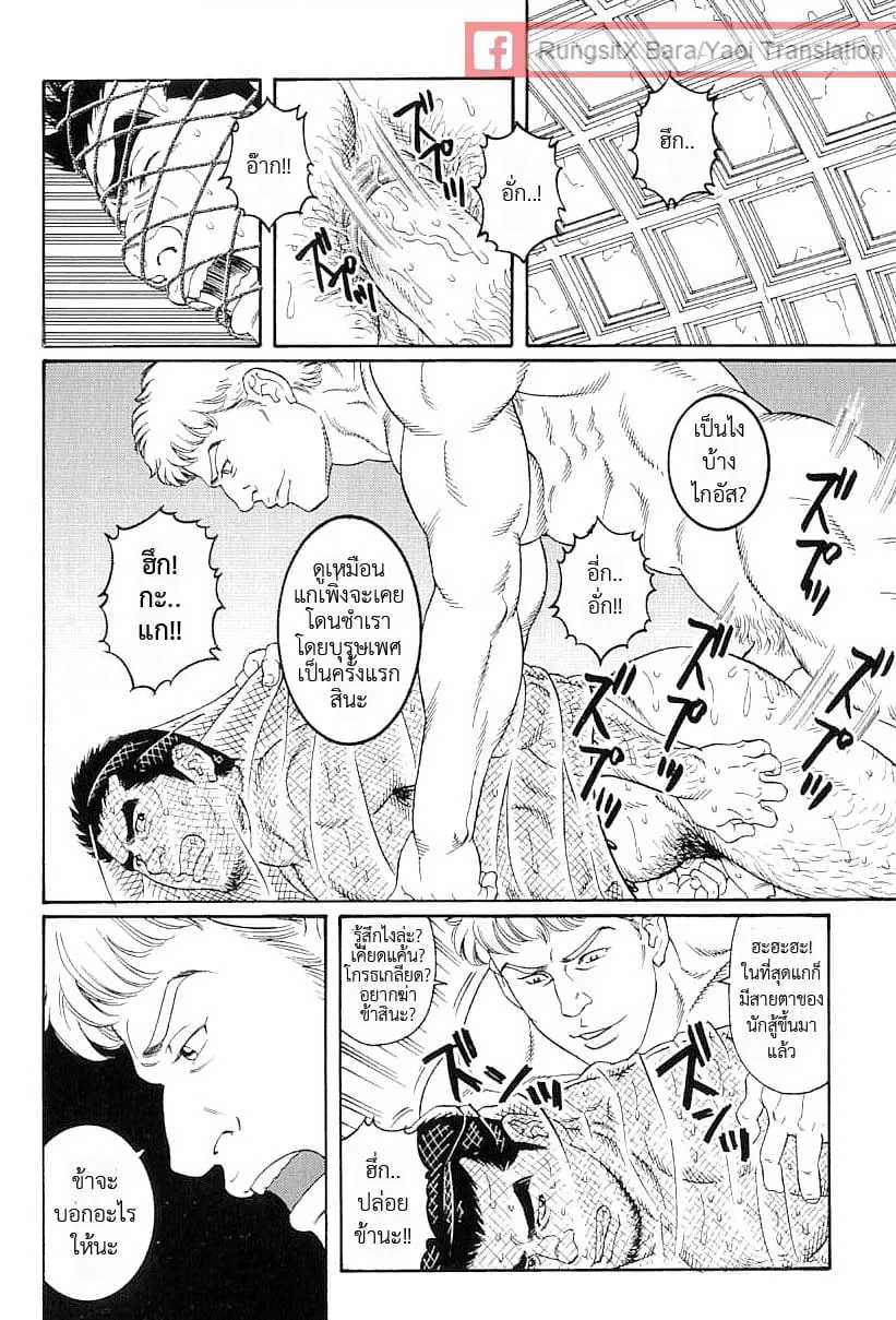 Virtus ตอนที่ 111 Virtus ตอนที่ 111