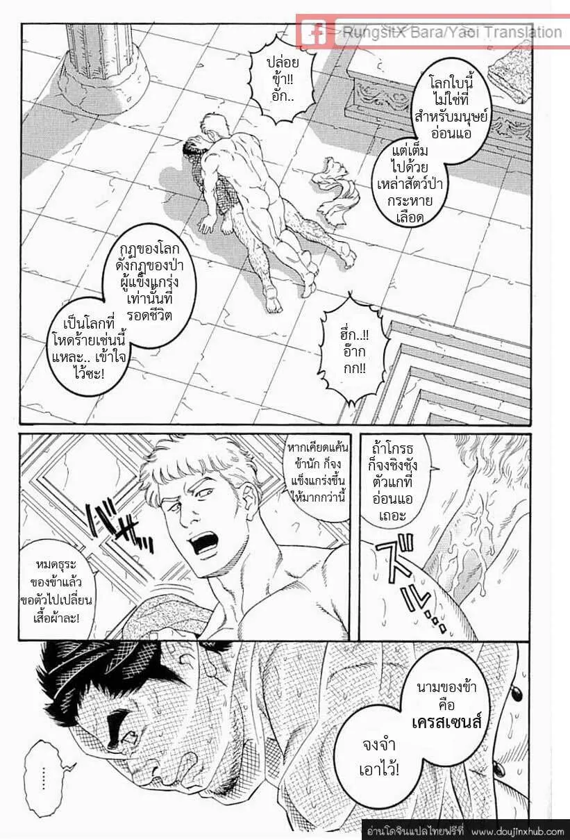 Virtus ตอนที่ 112 Virtus ตอนที่ 112