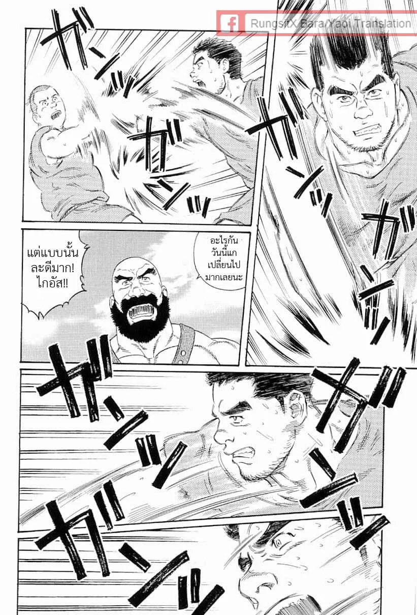 Virtus ตอนที่ 113 Virtus ตอนที่ 113