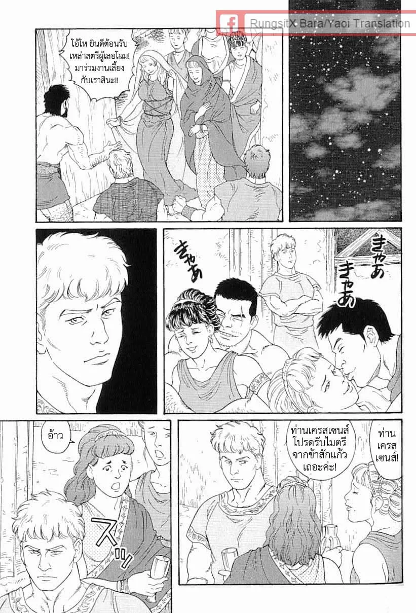 Virtus ตอนที่ 114 Virtus ตอนที่ 114