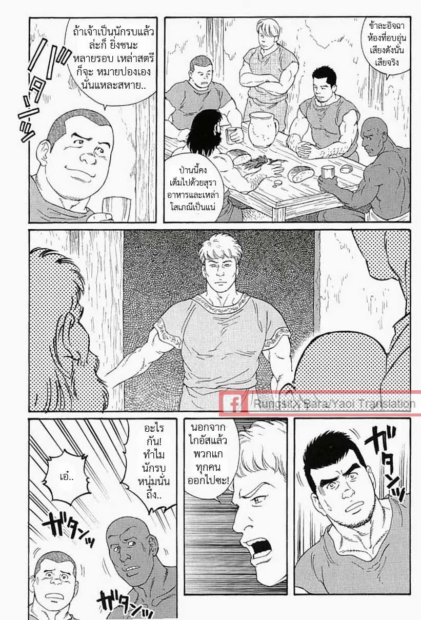 Virtus ตอนที่ 115 Virtus ตอนที่ 115