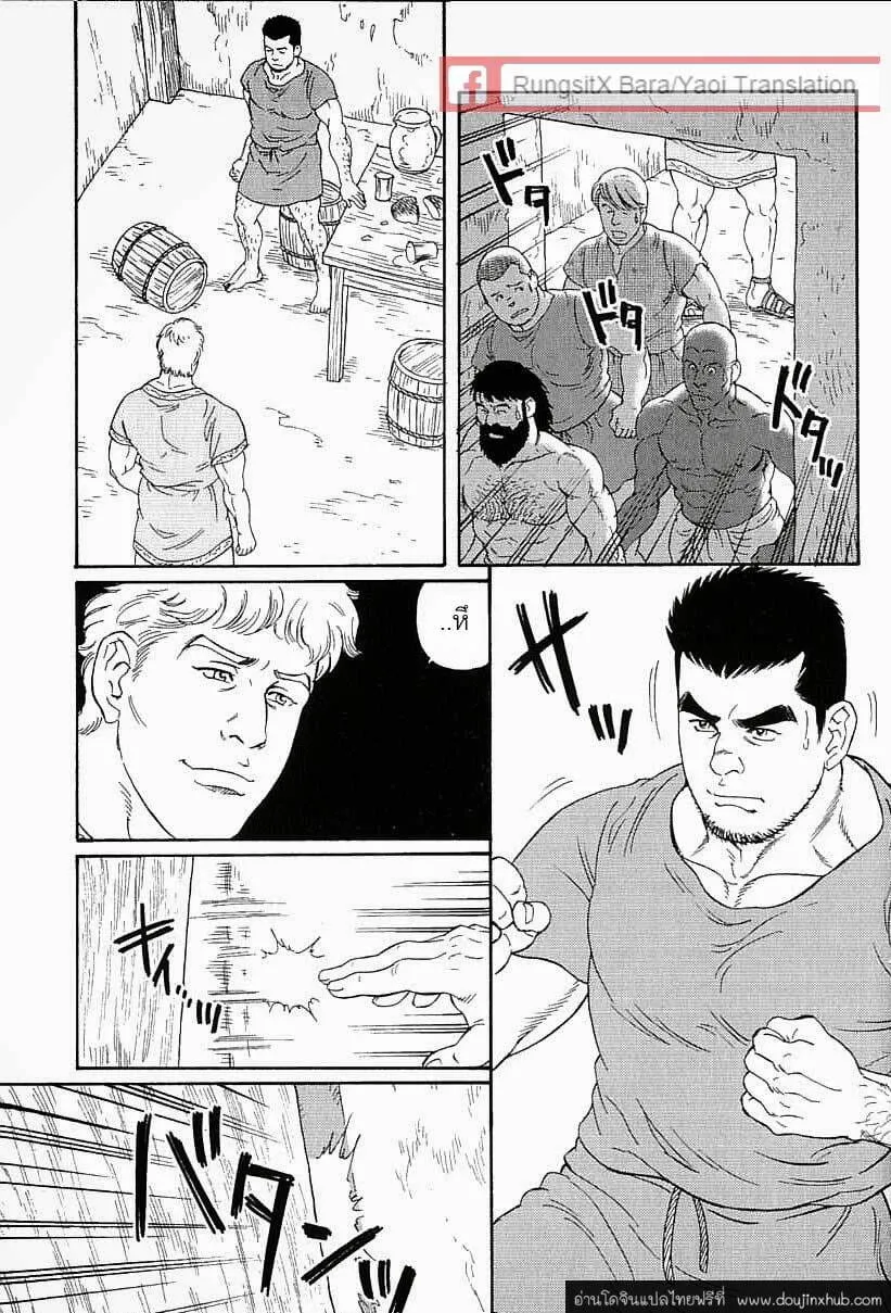 Virtus ตอนที่ 116 Virtus ตอนที่ 116