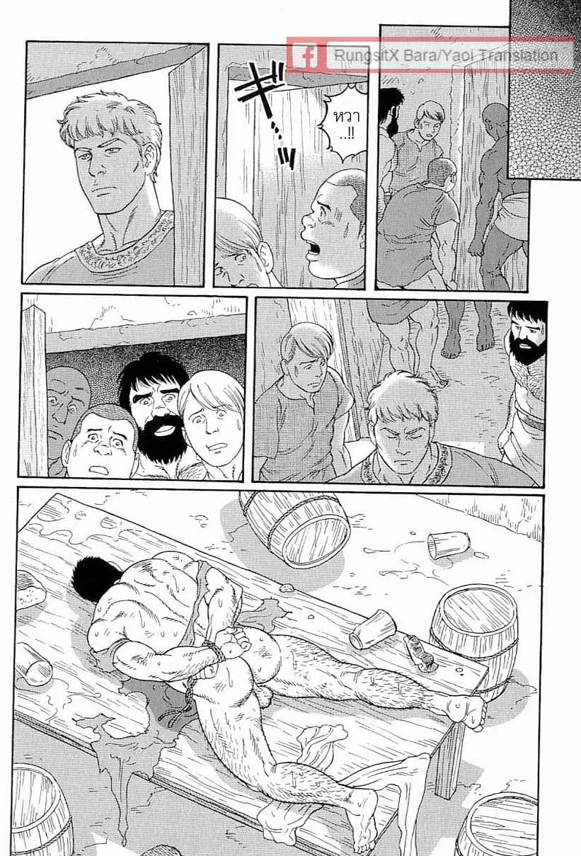 Virtus ตอนที่ 117 Virtus ตอนที่ 117