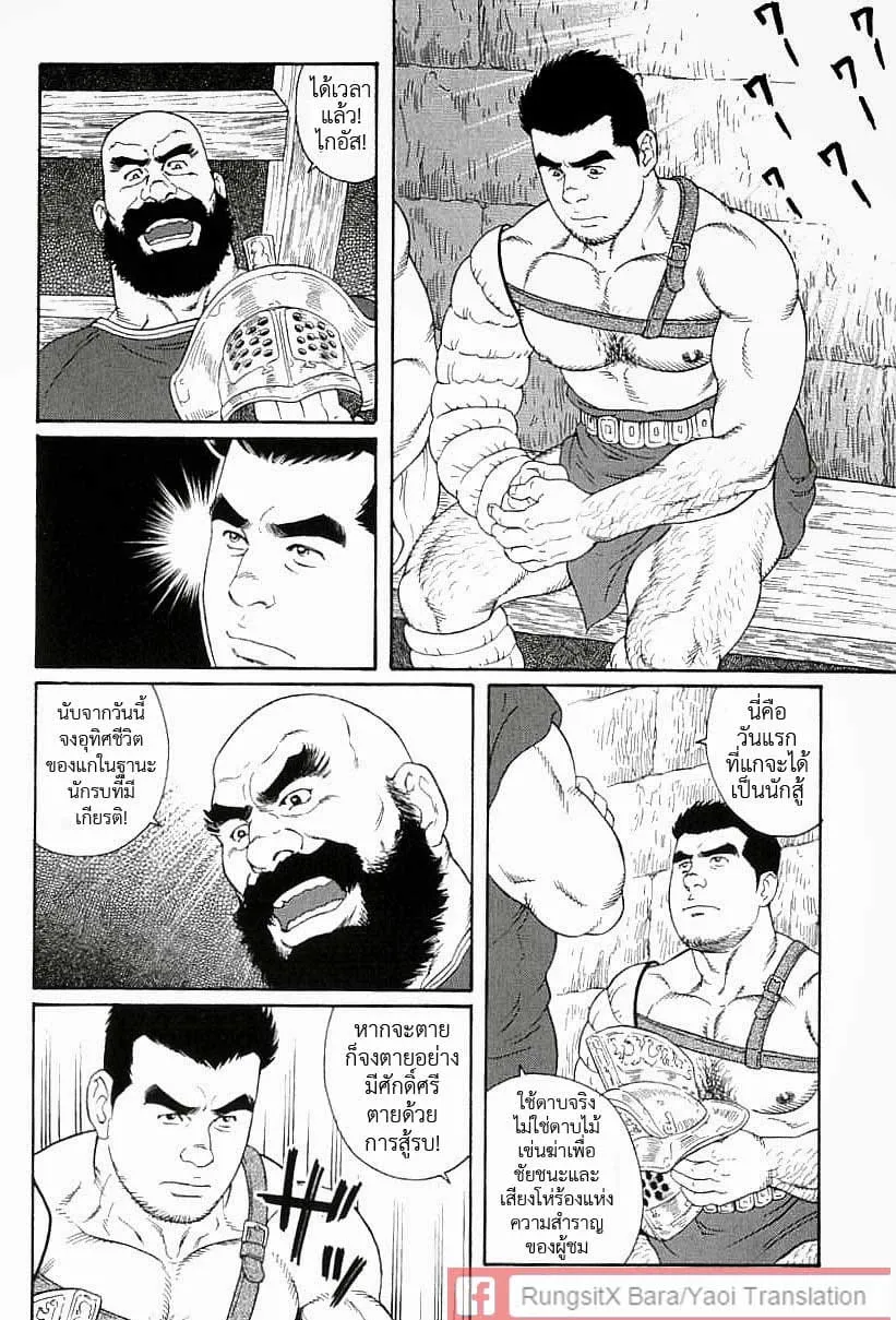 Virtus ตอนที่ 119 Virtus ตอนที่ 119