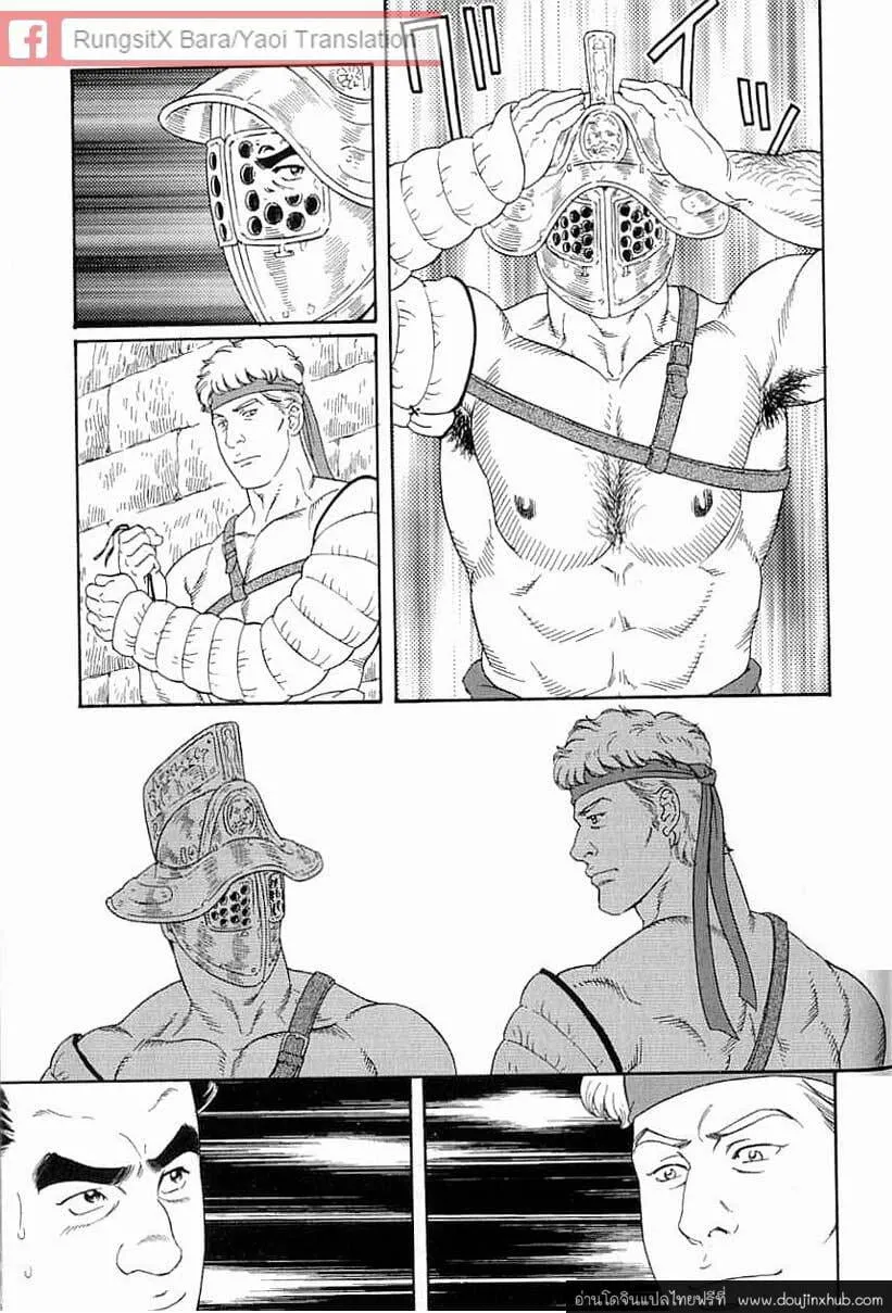 Virtus ตอนที่ 120 Virtus ตอนที่ 120