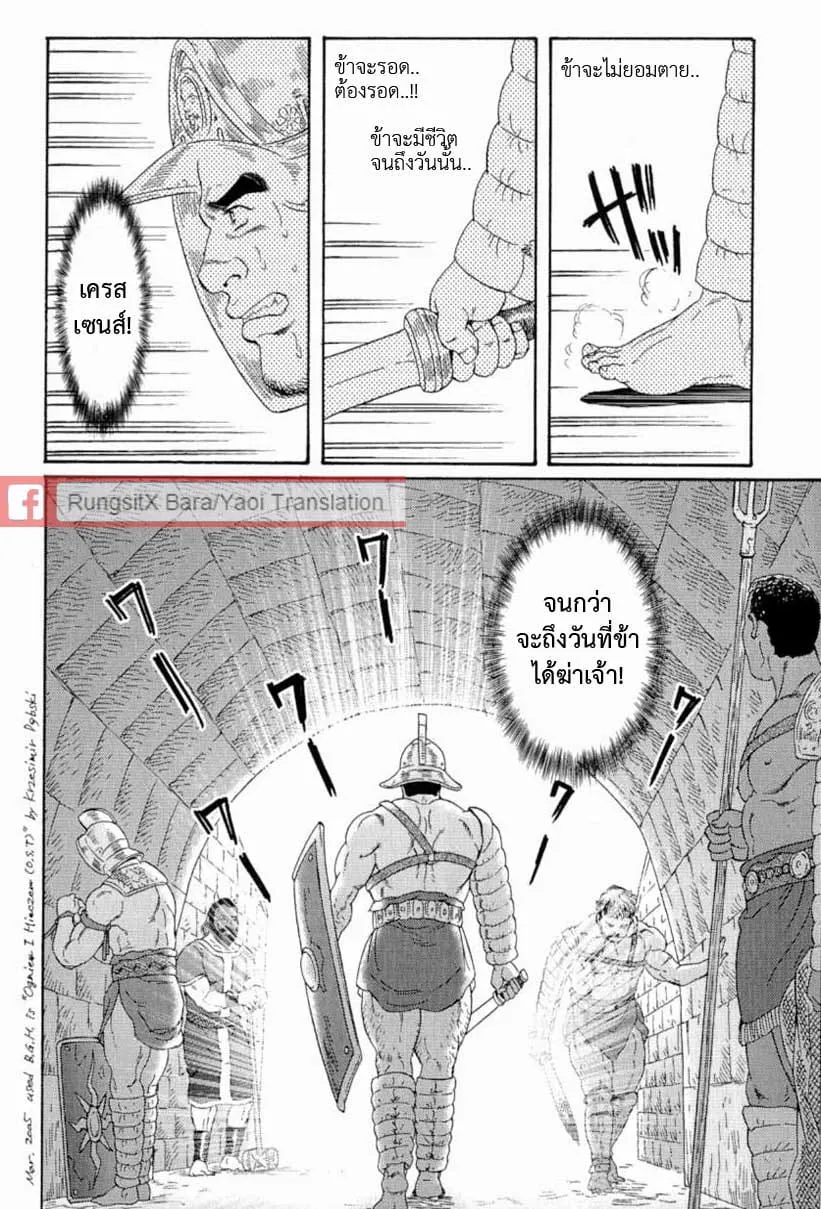 Virtus ตอนที่ 121 Virtus ตอนที่ 121