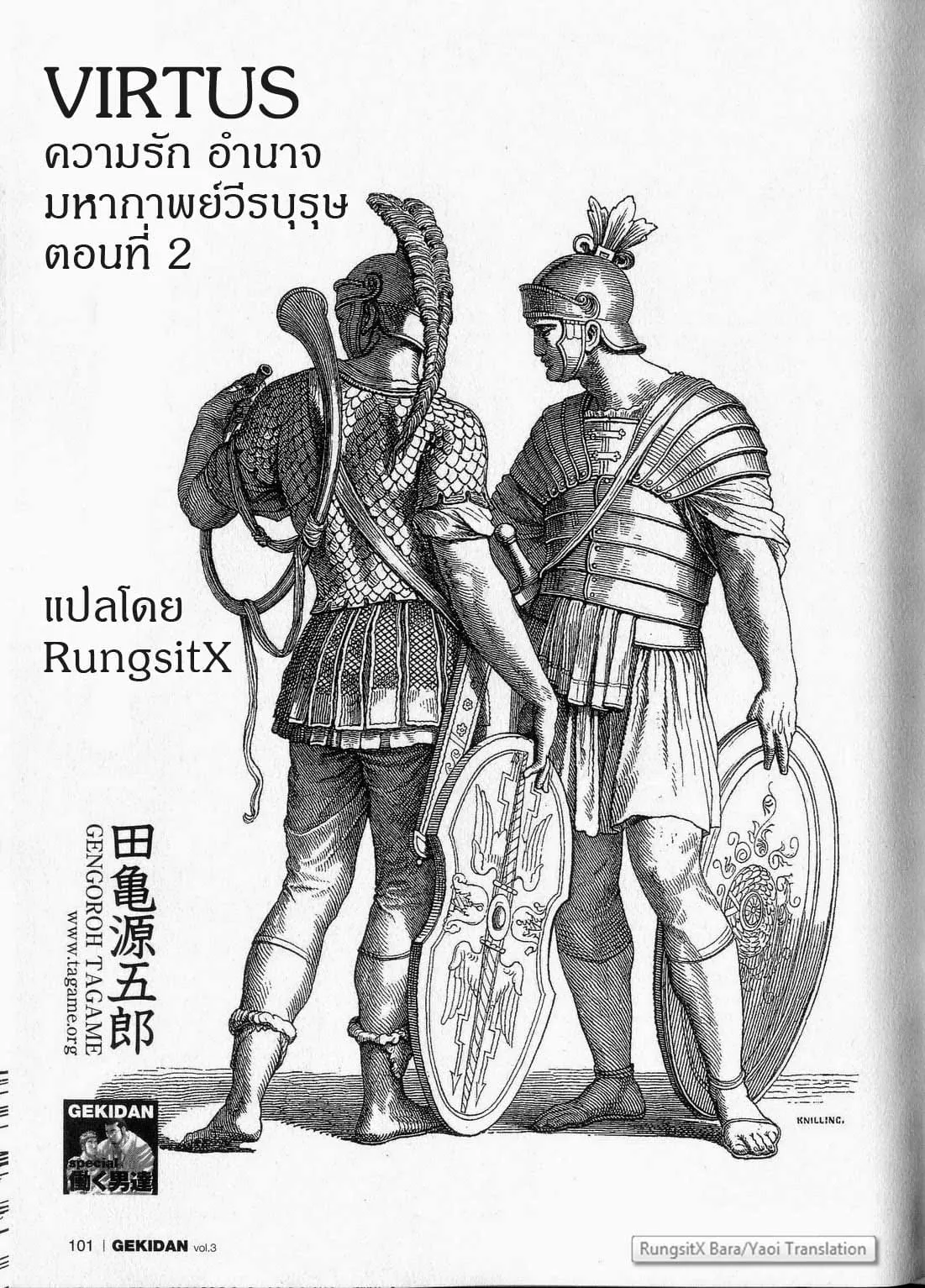 Virtus ตอนที่ 203 Virtus ตอนที่ 203