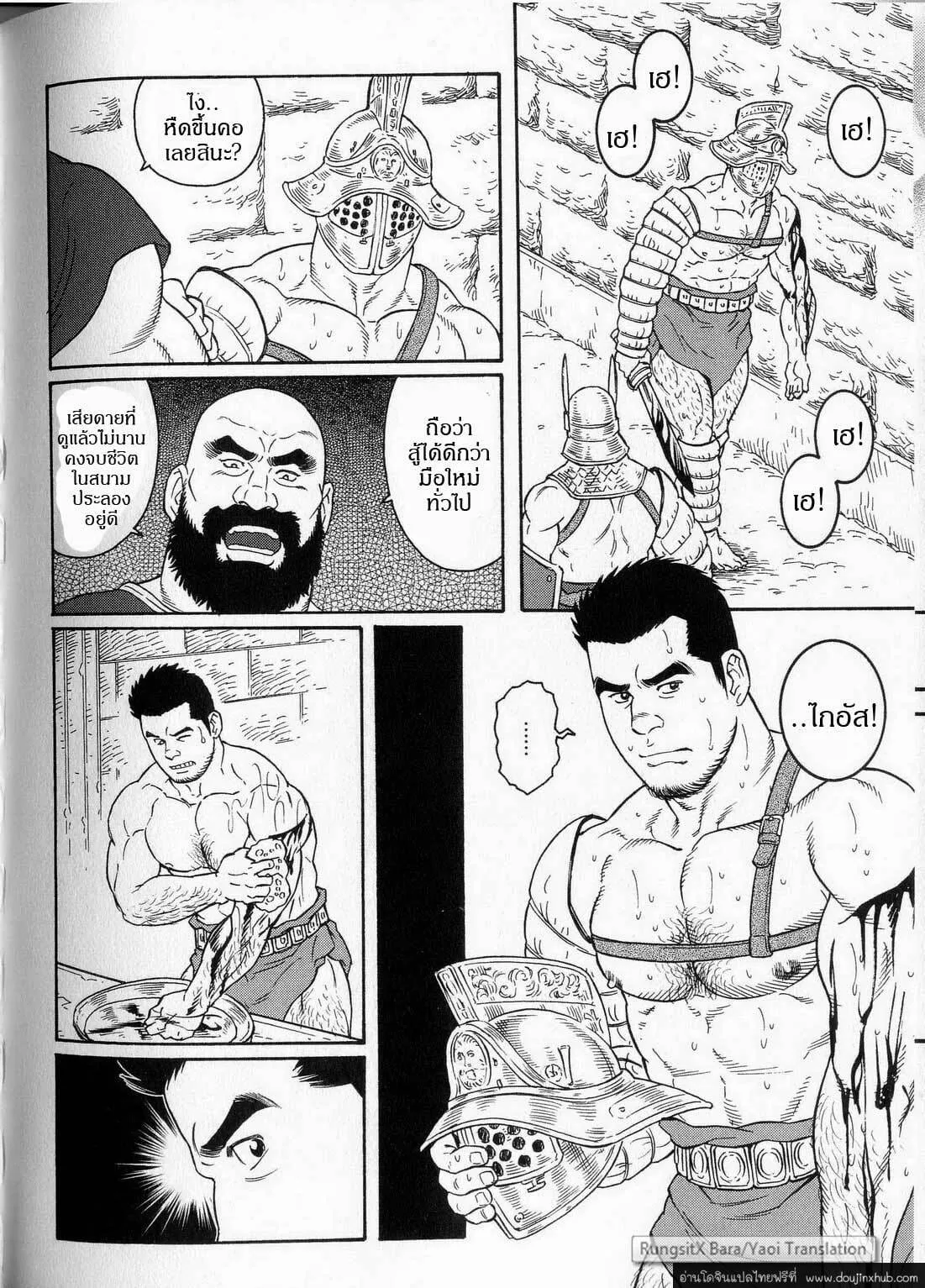 Virtus ตอนที่ 204 Virtus ตอนที่ 204