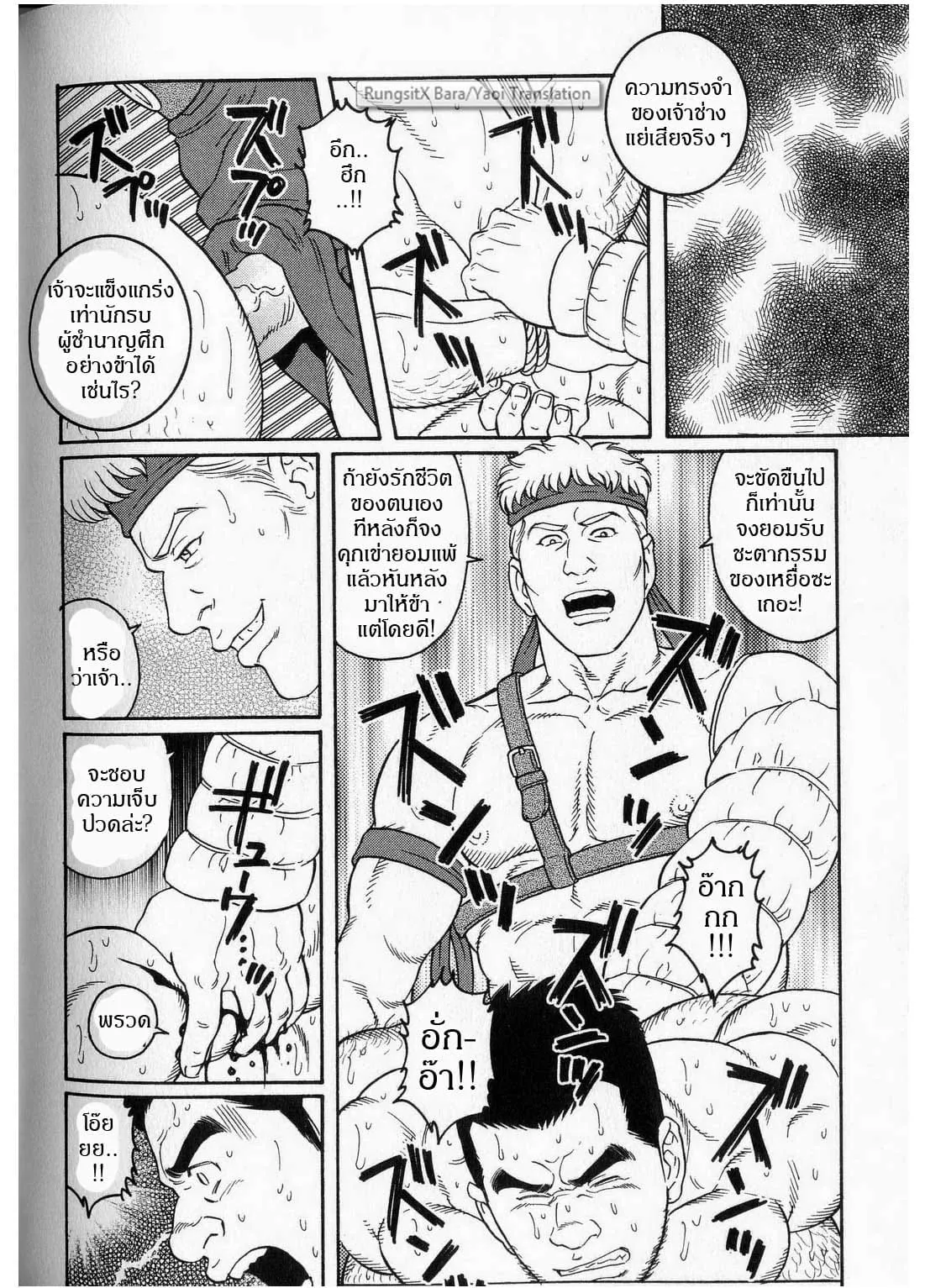 Virtus ตอนที่ 206 Virtus ตอนที่ 206