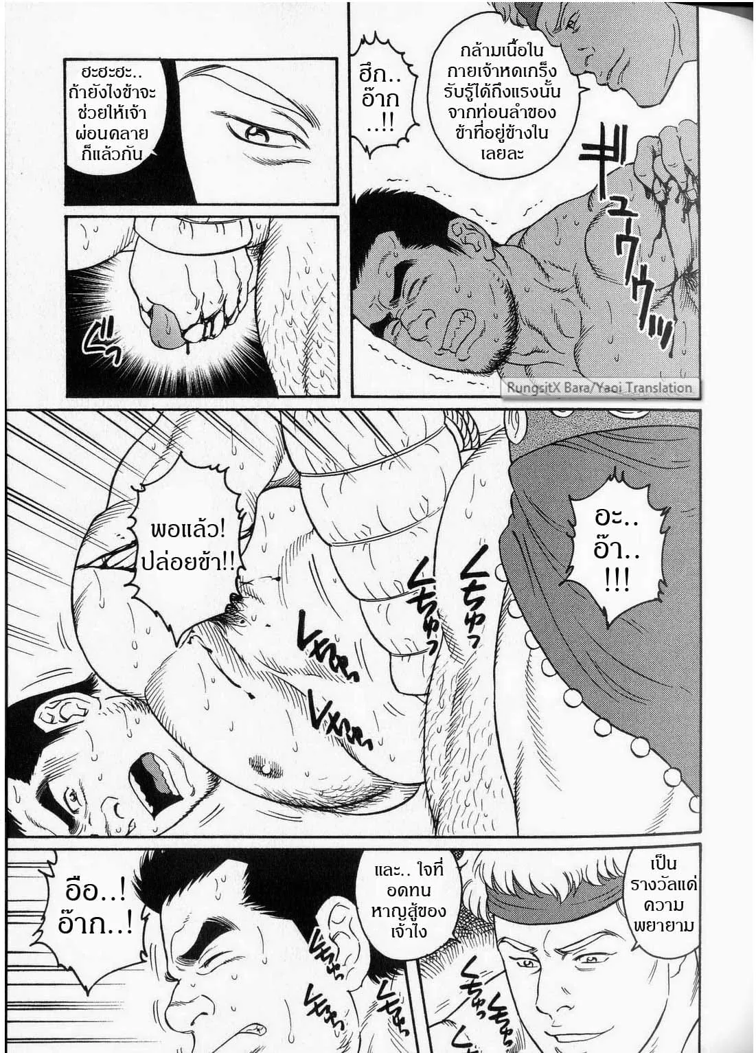 Virtus ตอนที่ 207 Virtus ตอนที่ 207