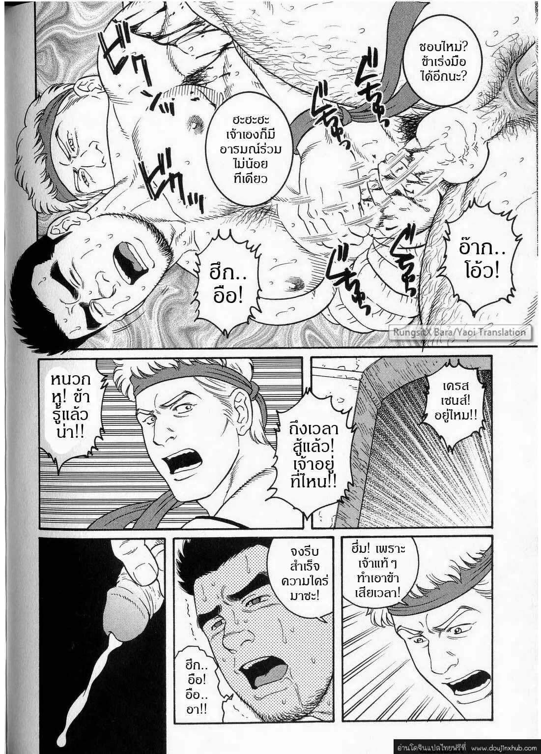 Virtus ตอนที่ 208 Virtus ตอนที่ 208