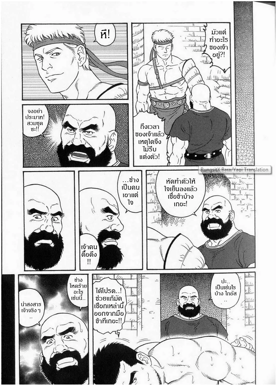 Virtus ตอนที่ 209 Virtus ตอนที่ 209