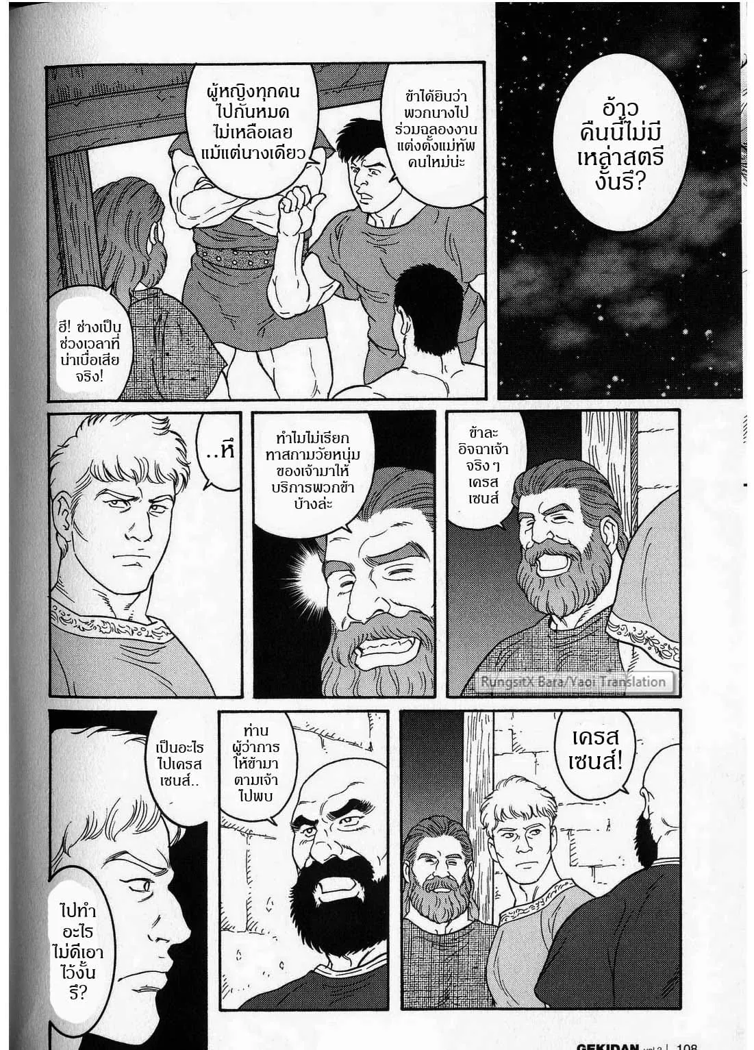 Virtus ตอนที่ 210 Virtus ตอนที่ 210