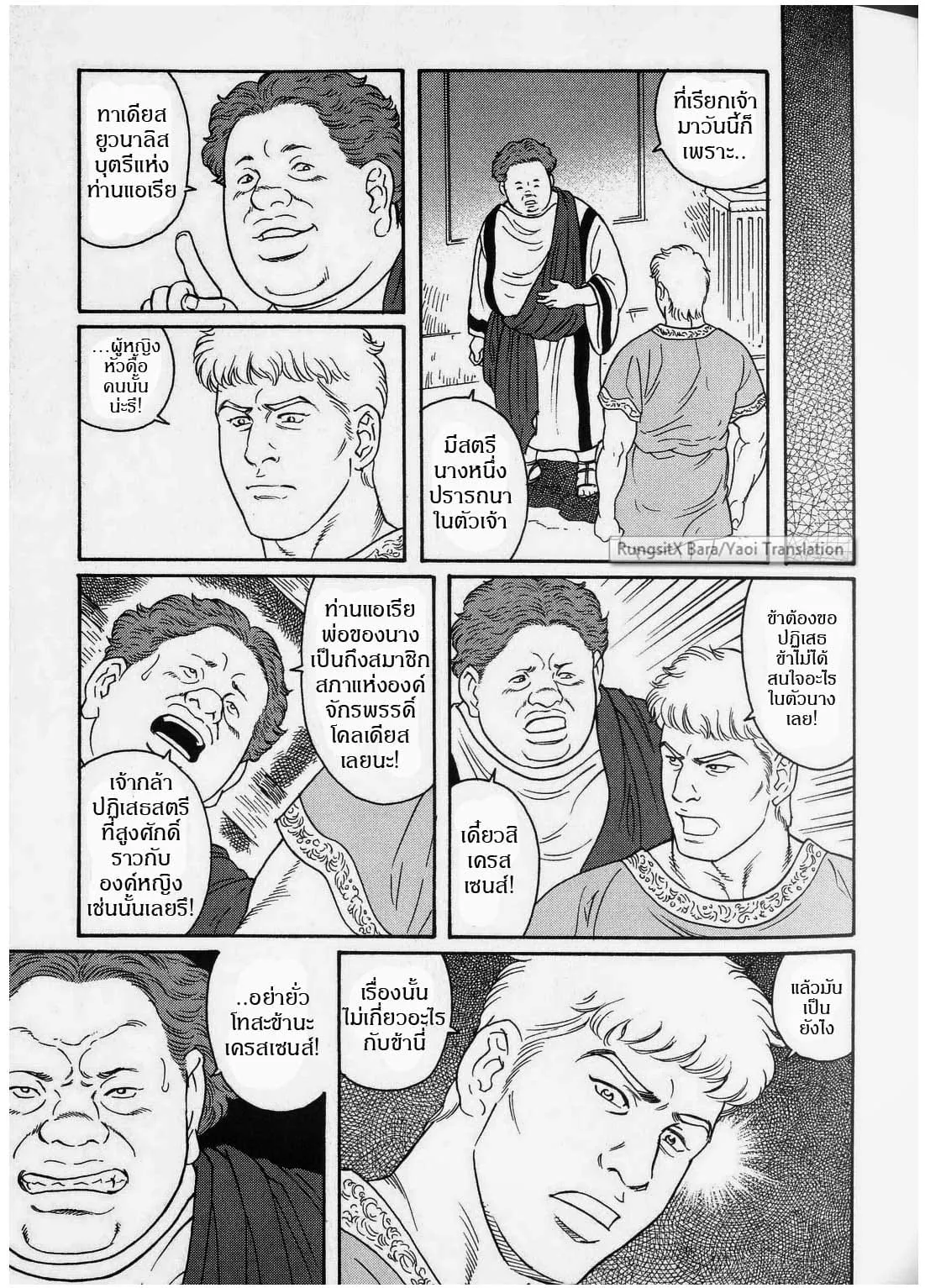 Virtus ตอนที่ 211 Virtus ตอนที่ 211