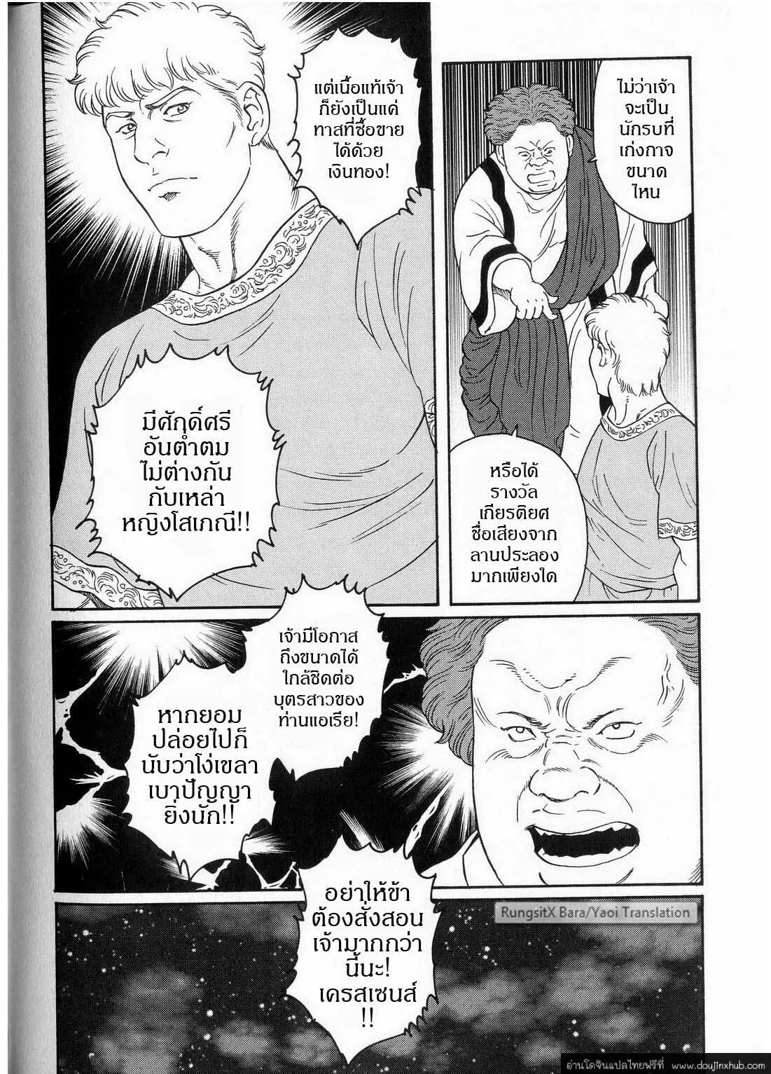 Virtus ตอนที่ 212 Virtus ตอนที่ 212