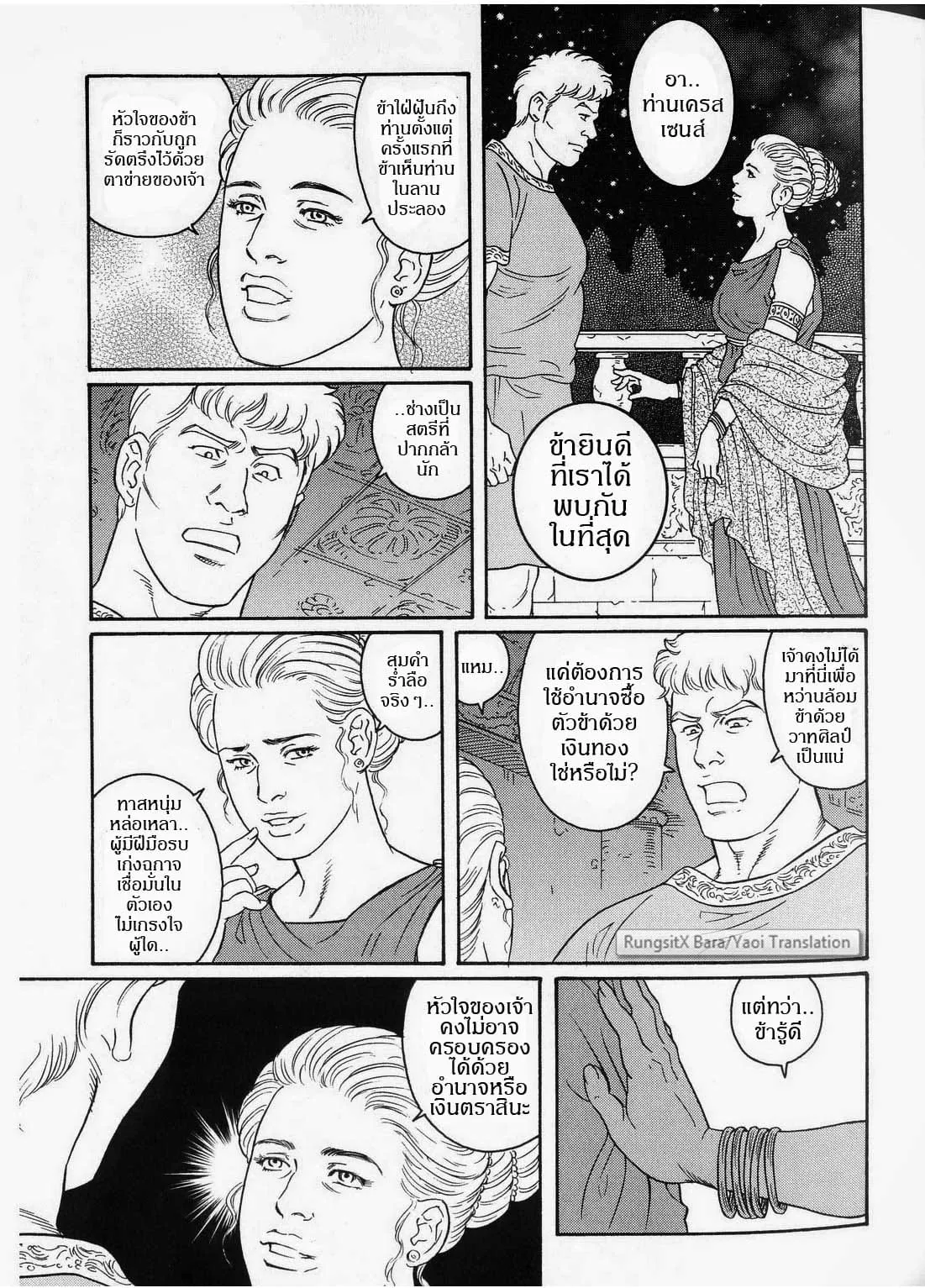 Virtus ตอนที่ 213 Virtus ตอนที่ 213