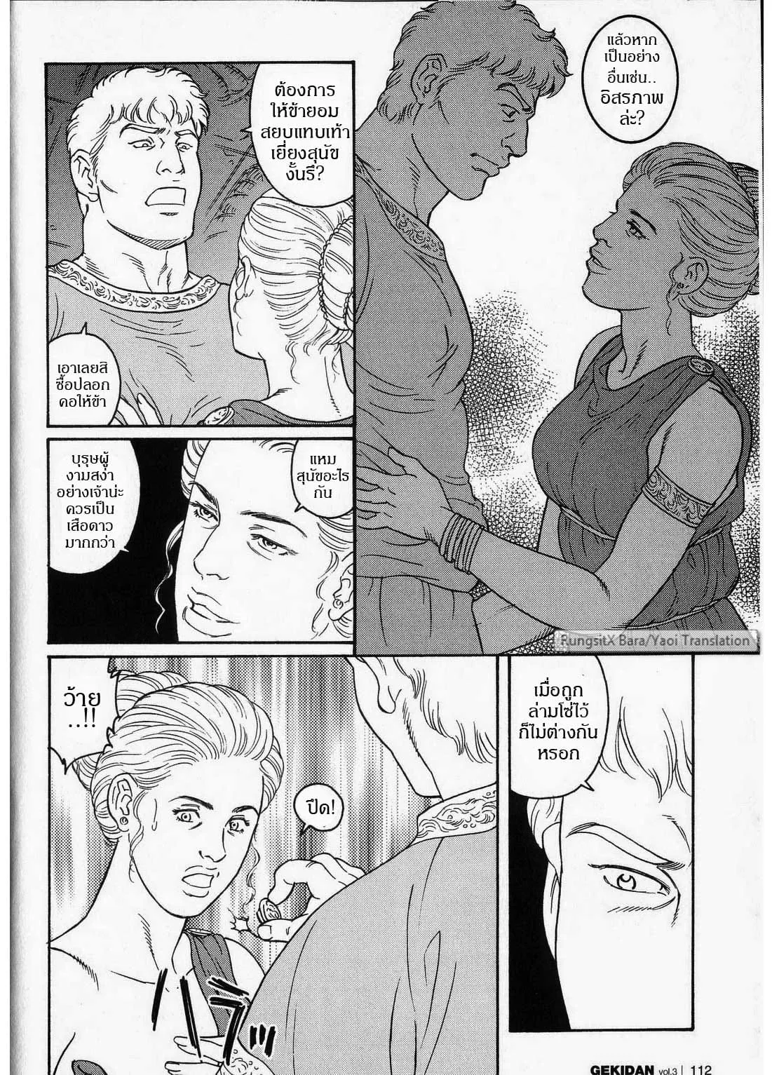 Virtus ตอนที่ 214 Virtus ตอนที่ 214