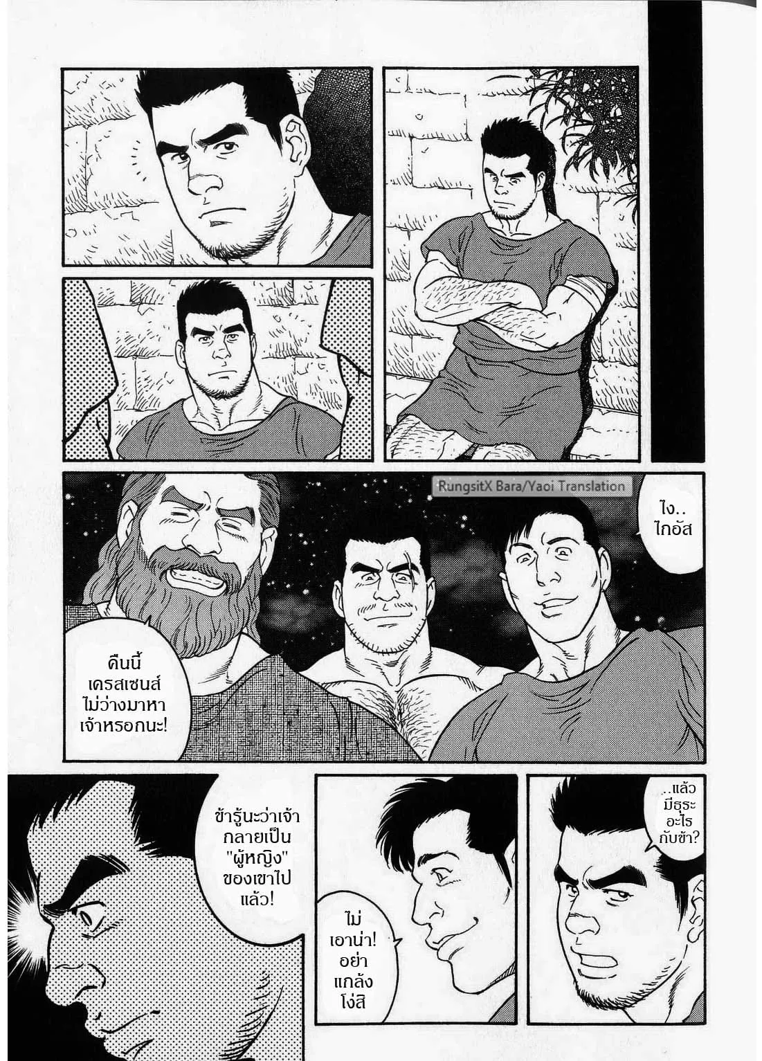 Virtus ตอนที่ 215 Virtus ตอนที่ 215