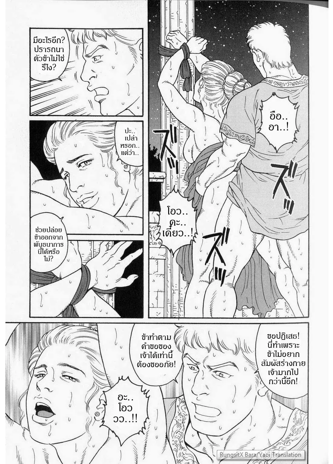 Virtus ตอนที่ 217 Virtus ตอนที่ 217