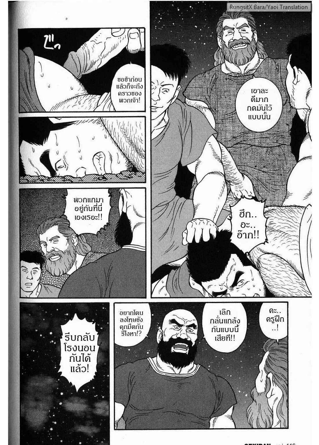 Virtus ตอนที่ 218 Virtus ตอนที่ 218