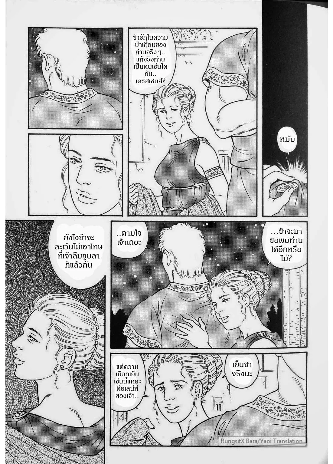 Virtus ตอนที่ 219 Virtus ตอนที่ 219