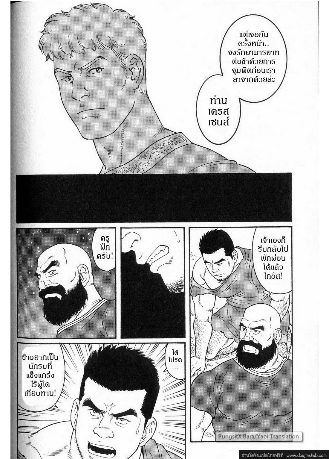 Virtus ตอนที่ 220 Virtus ตอนที่ 220