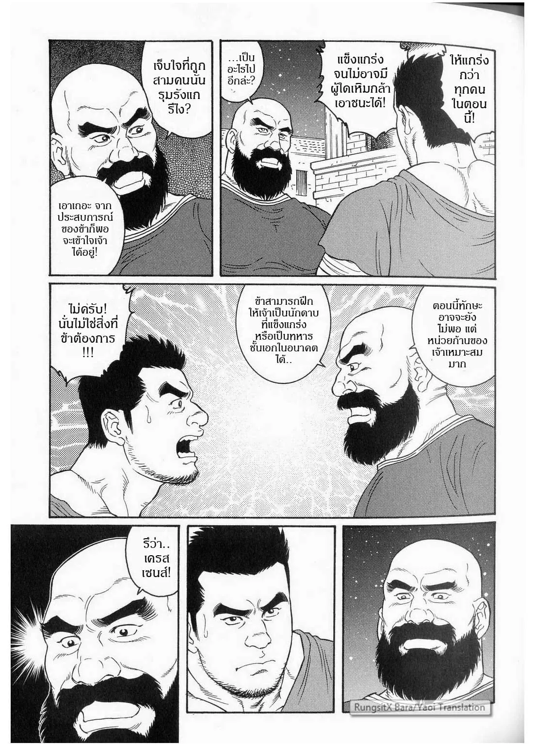 Virtus ตอนที่ 221 Virtus ตอนที่ 221