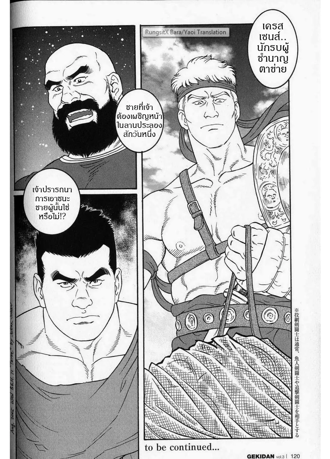 Virtus ตอนที่ 222 Virtus ตอนที่ 222