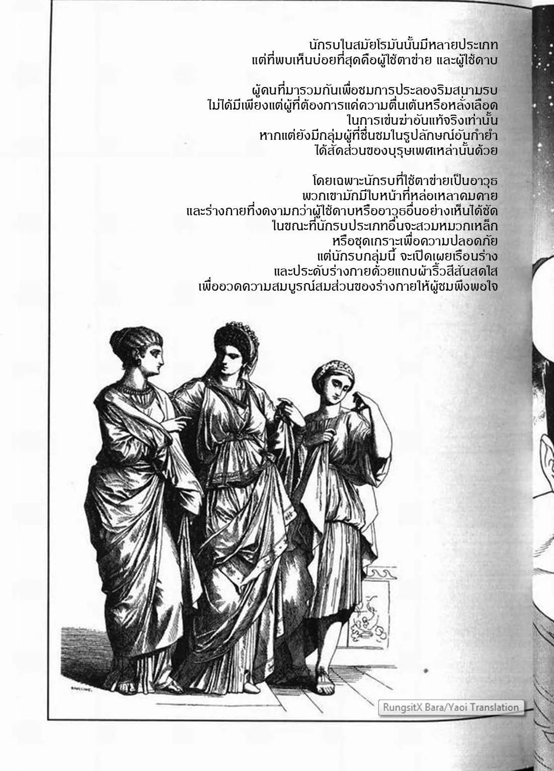 Virtus ตอนที่ 223 Virtus ตอนที่ 223