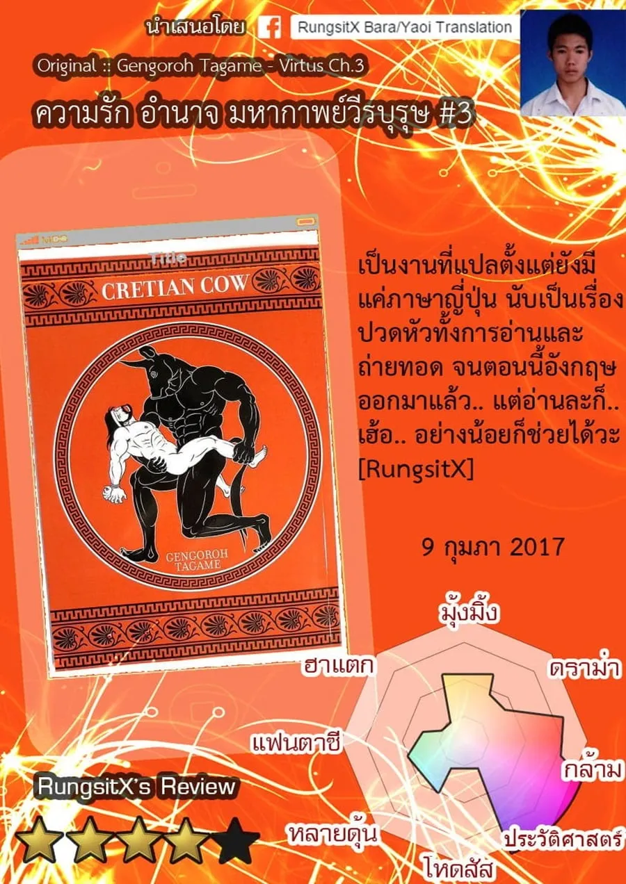 Virtus ตอนที่ 301 Virtus ตอนที่ 301