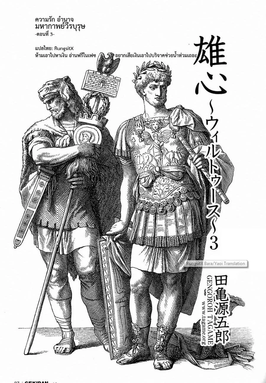 Virtus ตอนที่ 302 Virtus ตอนที่ 302