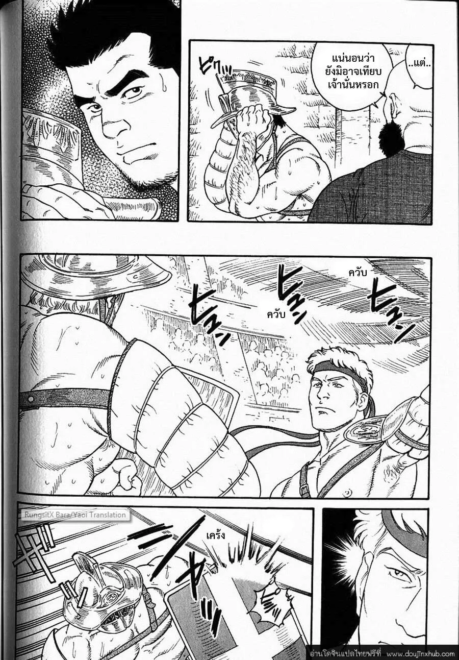 Virtus ตอนที่ 307 Virtus ตอนที่ 307