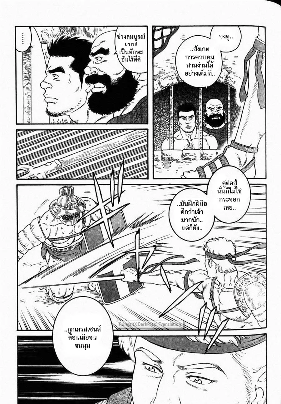 Virtus ตอนที่ 308 Virtus ตอนที่ 308