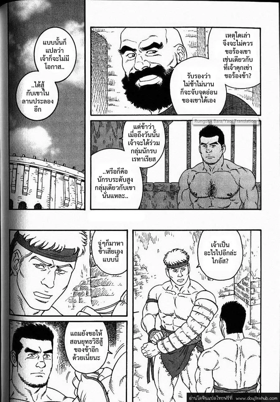 Virtus ตอนที่ 311 Virtus ตอนที่ 311