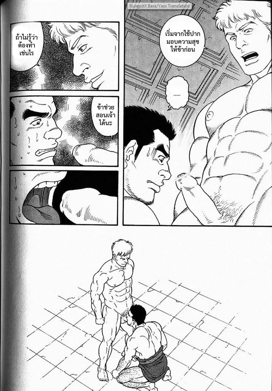 Virtus ตอนที่ 313 Virtus ตอนที่ 313