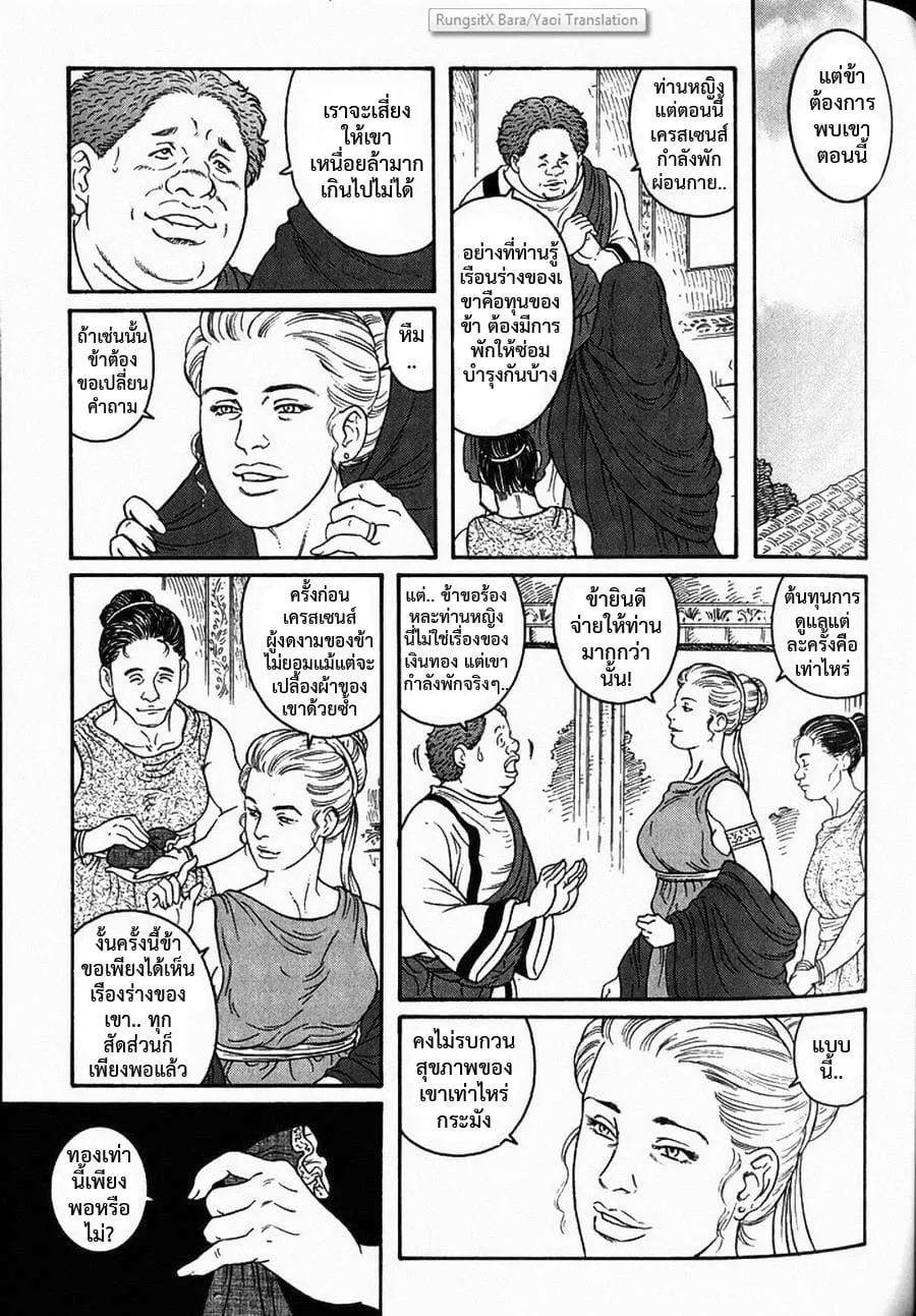 Virtus ตอนที่ 314 Virtus ตอนที่ 314