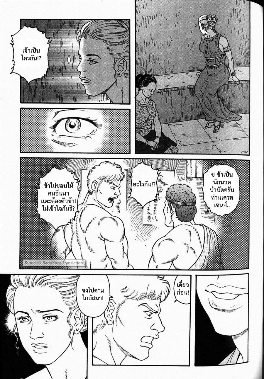 Virtus ตอนที่ 316 Virtus ตอนที่ 316