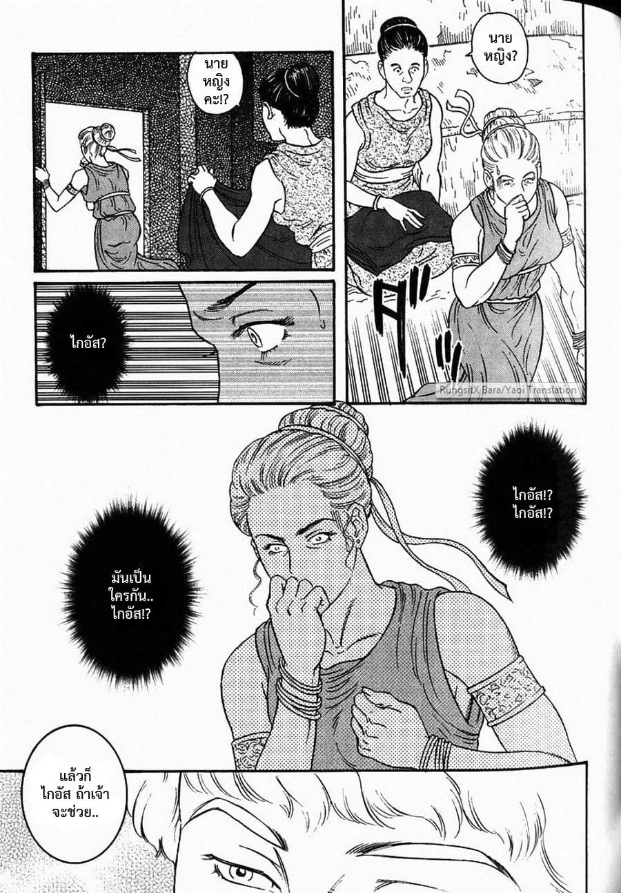 Virtus ตอนที่ 320 Virtus ตอนที่ 320