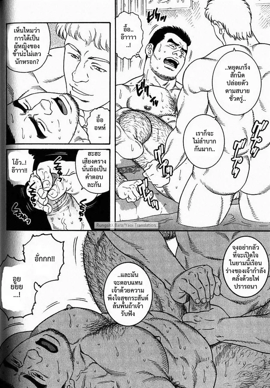 Virtus ตอนที่ 321 Virtus ตอนที่ 321