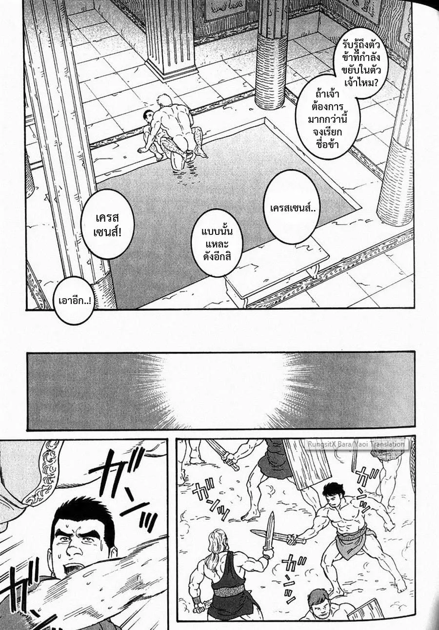 Virtus ตอนที่ 322 Virtus ตอนที่ 322