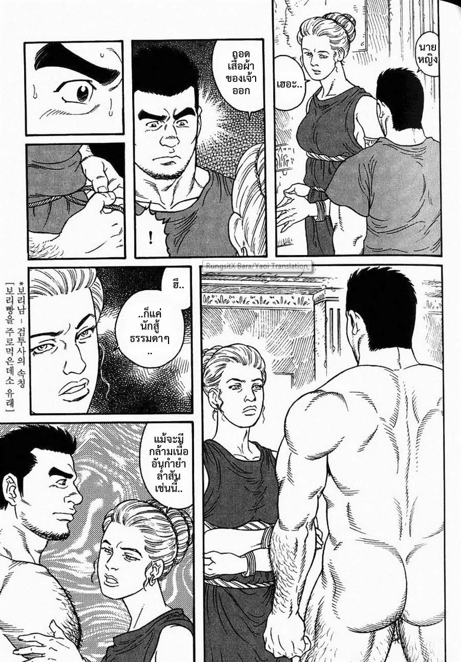 Virtus ตอนที่ 323 Virtus ตอนที่ 323