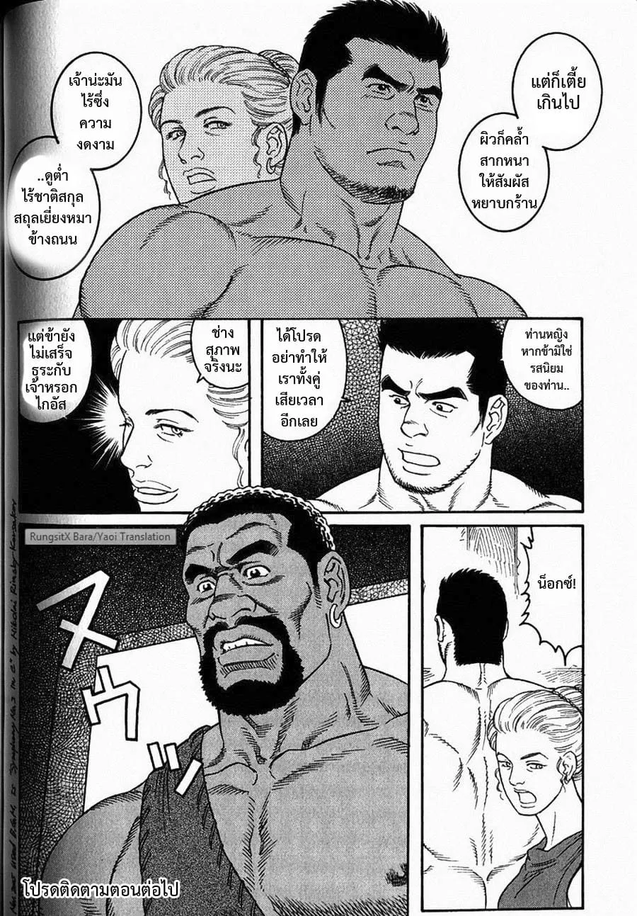 Virtus ตอนที่ 324 Virtus ตอนที่ 324