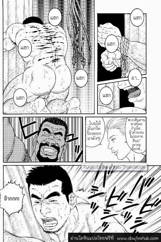 Virtus ตอนที่ 403 Virtus ตอนที่ 403