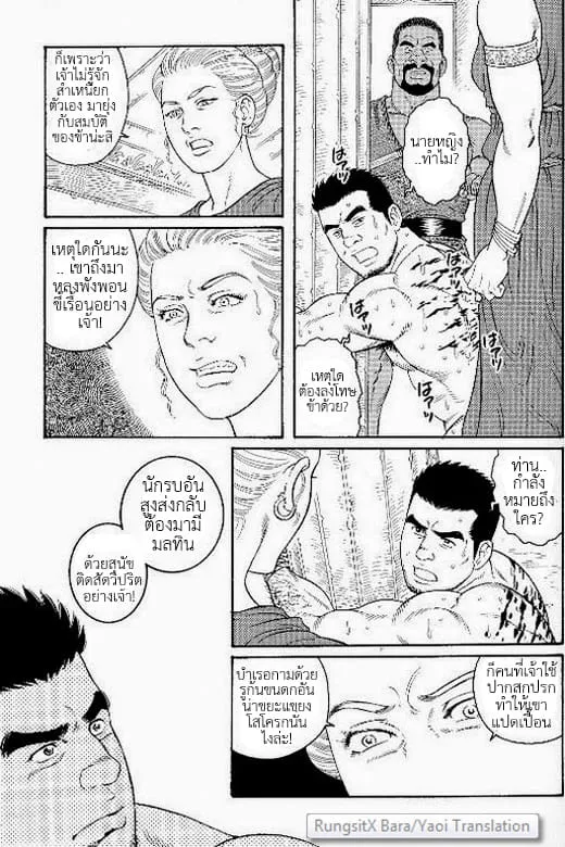 Virtus ตอนที่ 404 Virtus ตอนที่ 404