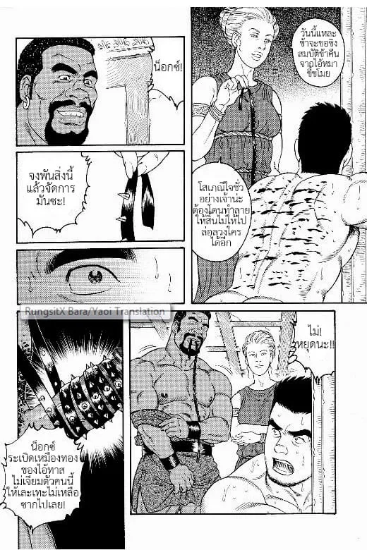 Virtus ตอนที่ 405 Virtus ตอนที่ 405