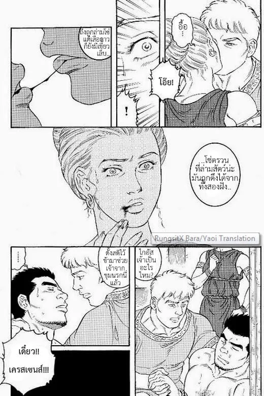 Virtus ตอนที่ 409 Virtus ตอนที่ 409