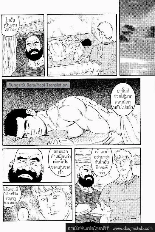 Virtus ตอนที่ 411 Virtus ตอนที่ 411