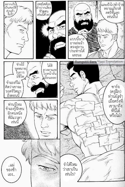 Virtus ตอนที่ 412 Virtus ตอนที่ 412