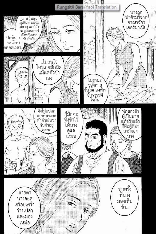 Virtus ตอนที่ 413 Virtus ตอนที่ 413